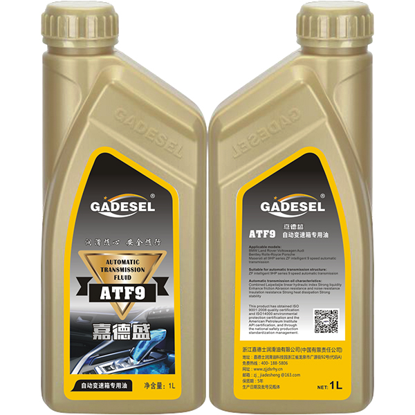 ATF9自動(dòng)變速箱專用油1L